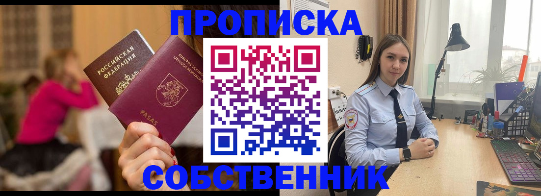 временная регистрация для школы в Нижней Салде