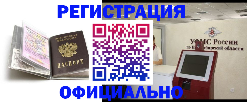 временная регистрация поиск в Нижней Салде